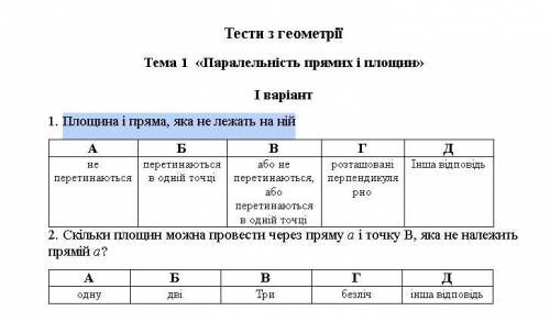 «Паралельність прямих і площин»