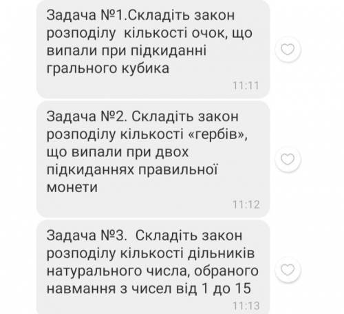 Тема: Дискретна випадкова величина. Закон її розподілу решить задачи