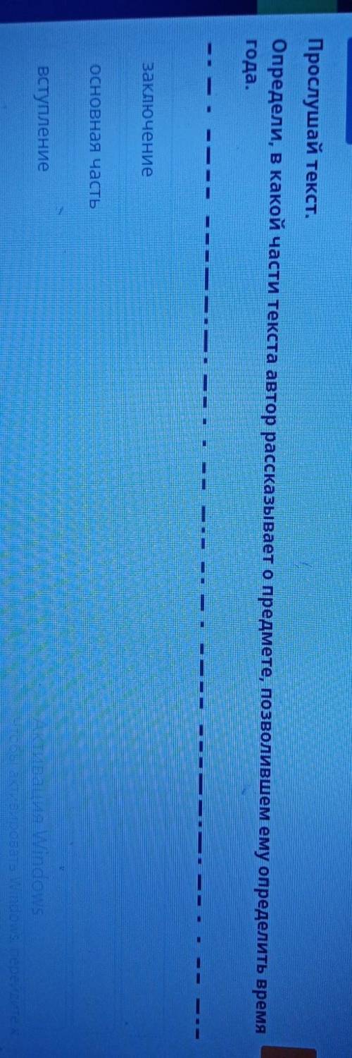 тема признаки времен года прослушать текст Определи какой части текста автор рассказа Определите риф