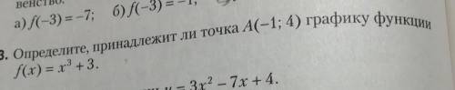 решить. Напишите всё как надо в тетради писать ​