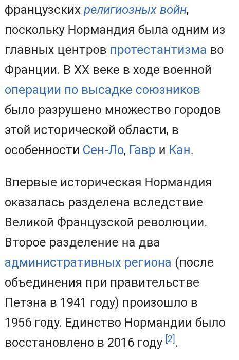 Написать сочинение на тему:Що спричинило голод у нормандії 1027-1030рр​