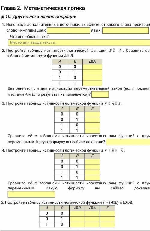 Ребят умоляю. Завтра сдавать. Задание 1-5. ОСТАЛЬНЫЕ НЕ НАДО​