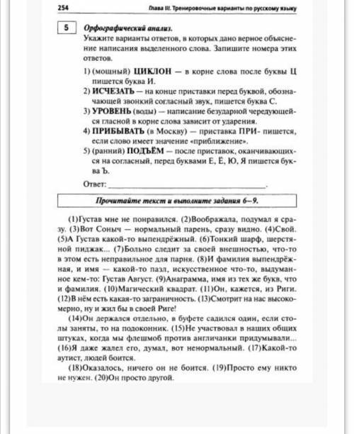 написать сочинение рассуждение как вы понимаете смысл следующего предложения текста: меня крепко взя