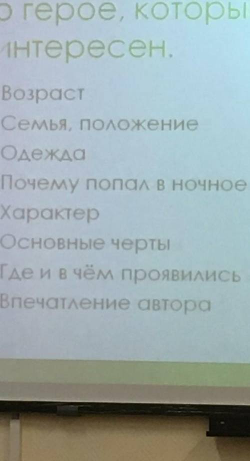 ОЧЕНЬ УМОЛЯЮ СОСТАВТЕ ДОКЛАД ПРО ИЛЬЮ ,,БЕЖИН ЛУГ'' ПО ЭТОМУ ПЛАНУ​