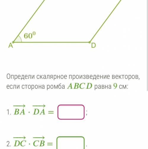 Если что, это параллелограмм