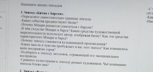 Напишите сочинение, на вопрос отвечать не нужно, это как бы вопросы для сочинения​, если что Лермонт