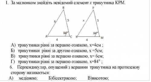 ть будьласка з тестом