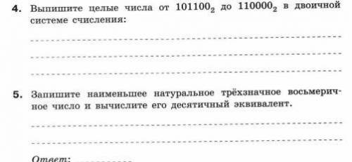 Информатика 10 класс Самостоятельная хоть с чем то ПЕЖЕ(((