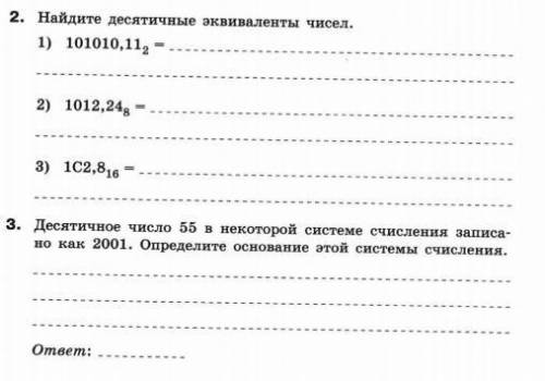 Информатика 10 класс Самостоятельная хоть с чем то ПЕЖЕ(((