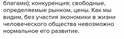 аргументированное эссе на тему «Экономическая роль в нашей жизни». На работе необходимо использовать