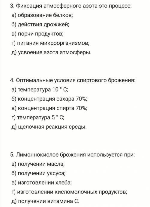 ХИМИЯ Правильных ответов может быть несколько. Отвечайте правильно