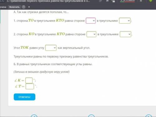 сторона TO в треугольнике KTO равна стороне EO,VO,VE в треугольнике VTO,EVO,KOE2. сторона KO в треуг