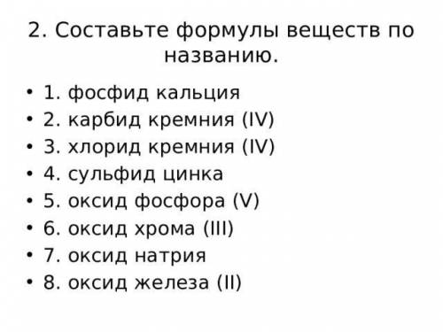 Помагите я в химии ничего непонимаю