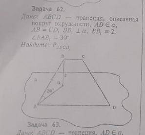 решить задачу по геометрии!