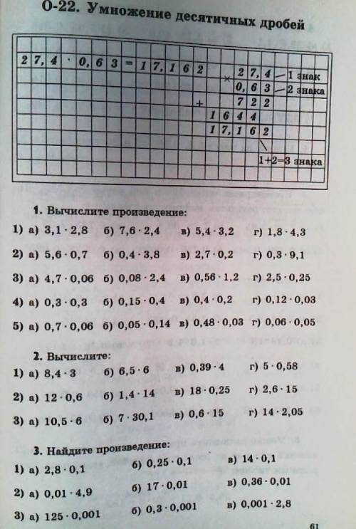 с математикой задание: №1 (в,г), №2 (в,г), №3 (в) картинка ниже