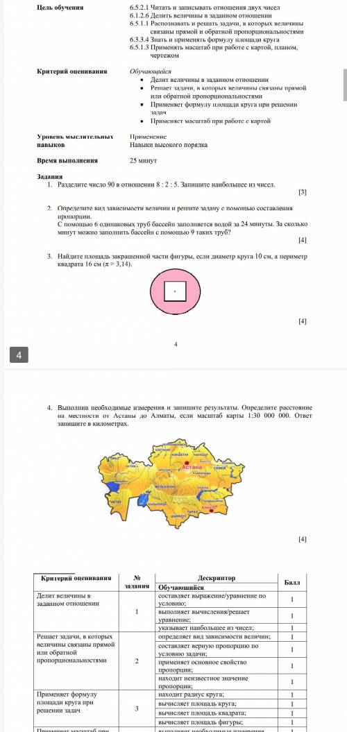 СОР ЕСЛИ ПОЗЖЕ 14:15 РАБОТА НЕ ПРИНИМАЕТСЯ