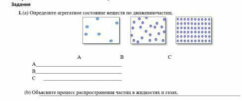 ПОМАГИТЕ ЭТО НАДО СДЕЛАТЬ ПАСИТЕ ​