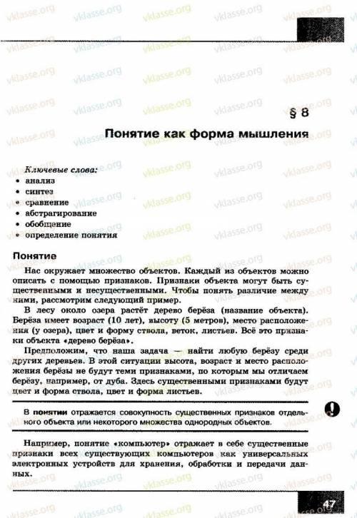 Прочесть пр. 9 (стр. 52-57) Отправить конспекты по темам 6-9ЗА 6 КЛАСС Авторы: Л.Л. Босова, А.Ю. Бос