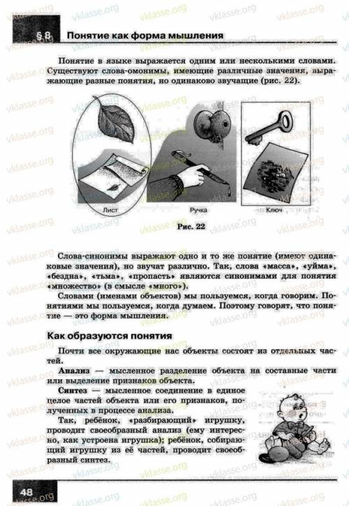 Прочесть пр. 9 (стр. 52-57) Отправить конспекты по темам 6-9ЗА 6 КЛАСС Авторы: Л.Л. Босова, А.Ю. Бос