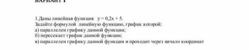 Дана линейная функция у=0,2х+5