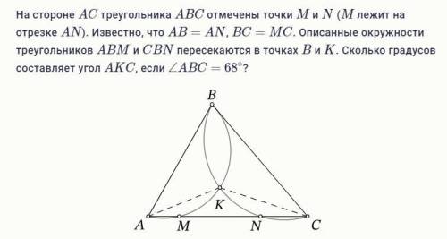 На стороне AC треугольника ABC отмечены точки M и N (M лежит на отрезке AN). Известно, что AB=AN, BC