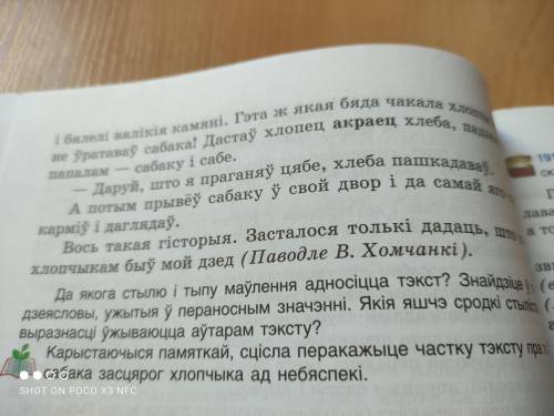 сделать краткий перезказ (Мне его в тетрадь записать надо)