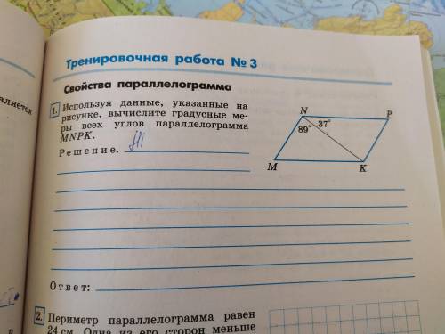 Используя данные, указанные на рисунке, вычислите градусные меры всех углов параллелограмма MNPK