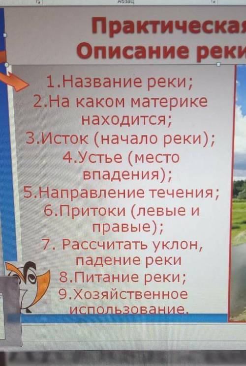 Можете Про любую реку.Заранее