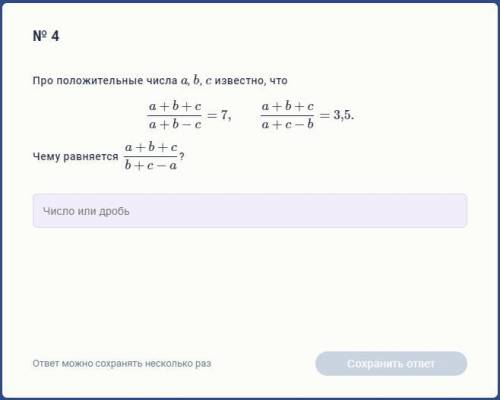 Про положительные числа a, b, c известно, что