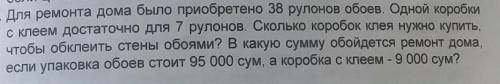 ответ должен быть 1)6,2)3.664.000​