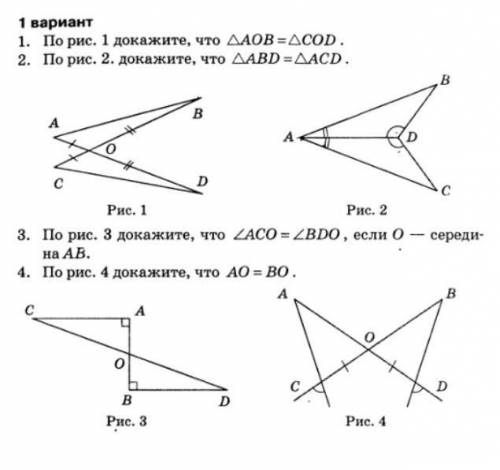 Геометрия 7 класс ❤️❤️​