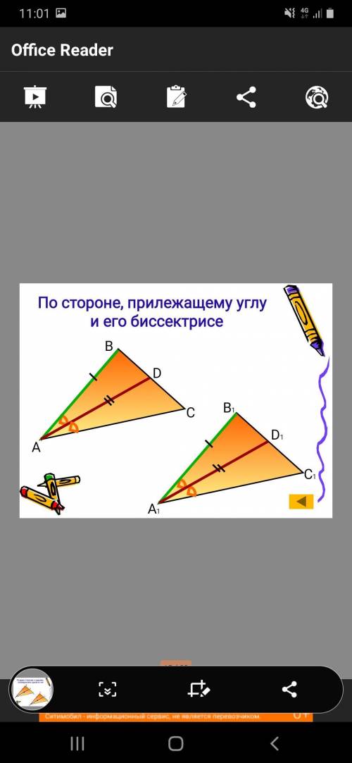 с геометрией нужно по каждому рисунку определить почему треугольники равны . Написать всё подробно,