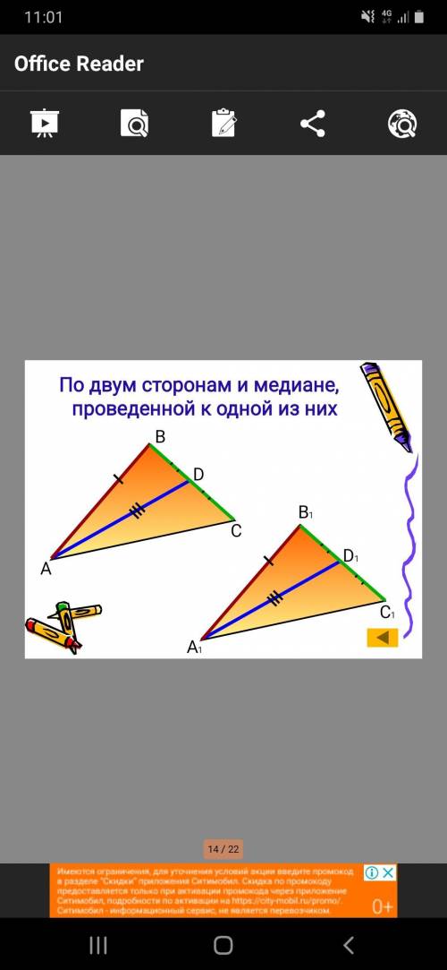 с геометрией нужно по каждому рисунку определить почему треугольники равны . Написать всё подробно,