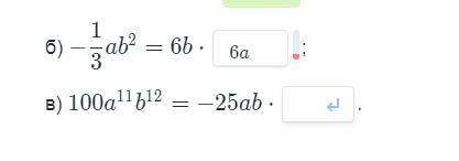 Впиши пропущеный множитель в каждом из случаев