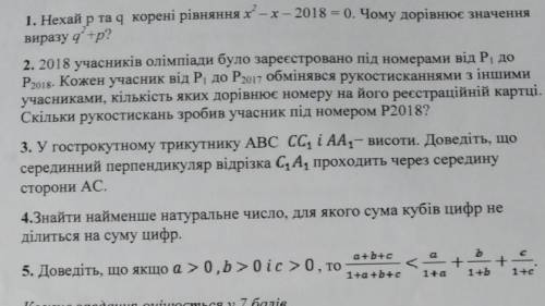 Решить эти вопросы:3. У гострокутному трикутнику ABC СС1 і АА1 -висоти. доведіть що середини перпенд