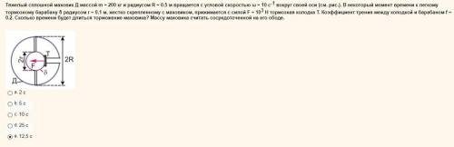 1)Колесо вращается вокруг оси, перпендикулярной его плоскости и проходящей через его центр так, что