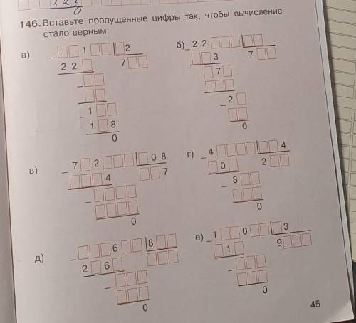 146. вставьту прлпущенные цифры так, чтобы вычисление стала верным простите что косо​