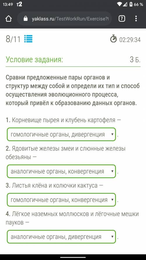 Нужно определить, что из этого конвергенция, а что дивергенция,