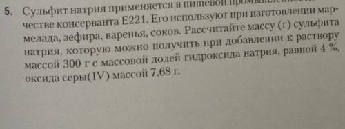 Здравствуйте с задачей по химии. 9 класс