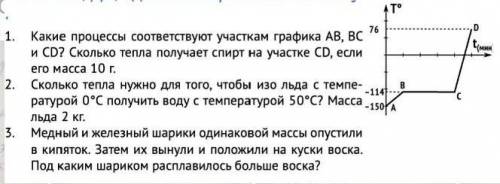 Задание в прикреплённом файле На каждый вопрос надо отвечать подробно, с пояснениями, с решением пол