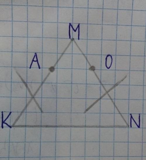 Дано :трикутник КМN-рiвнобедренийКМ=МNАК=ОNДовести :кут АНК=кут ОКN​