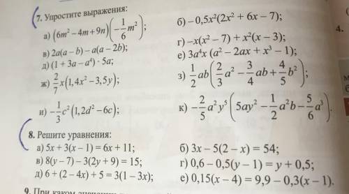 Задание 7,8 можно без решения. Заранее благодарю