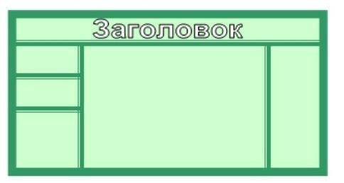 КАК МОЖНО ЗАПОЛНИТЬ ЭТУ ТАБЛИЦУ ??? ​