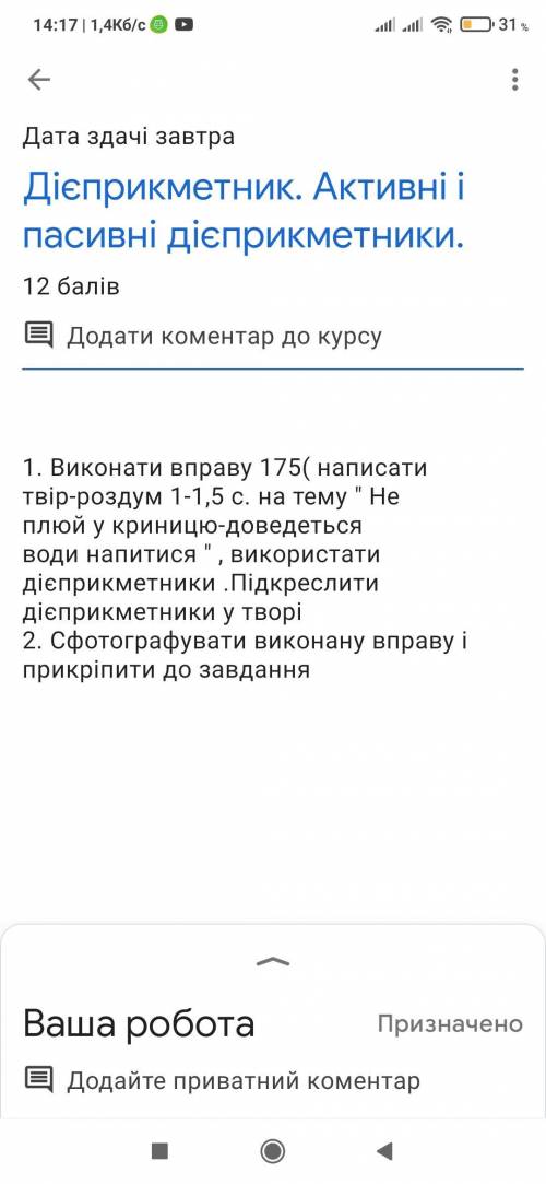 Твір-роздум на тему Не плюй в криницю-доветься води напитися 20-25 речень Я за це