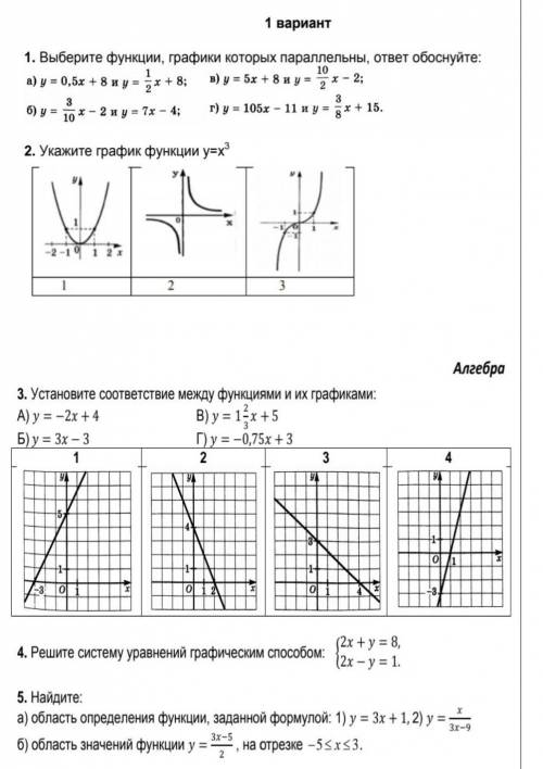 Сор по Алгебре 7 класс 2 четверть​