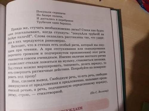 Прочитай статью из учебника Стихи и прозы Выбери из статьи ключевые понятия и определения.Затем за