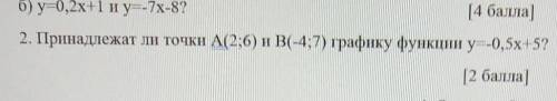 Принадлежит ли точки A(2;6) и B(-4;7) графику функций y=-0,5x+5