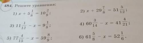 484. Решите уравнения: 11) х + 5. 10 ;892) х + 29855112;133) 111х == 94) 604х = 41141241 21;455) 77,