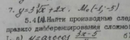 Написать уравнение касательной к кривой y=f(x) в точке Mo, (xo,yo) №7