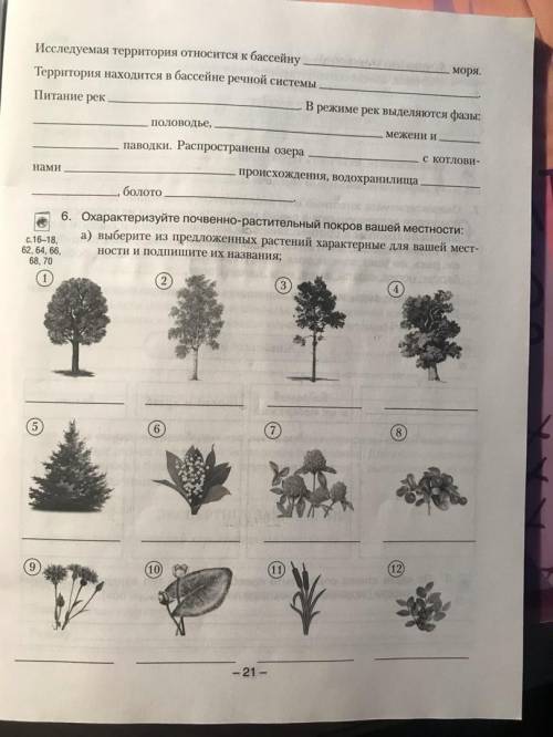 И если нормально напишете ,то дам еще ЗАДАНИЕ 1 по сделать с гродненской провинцией